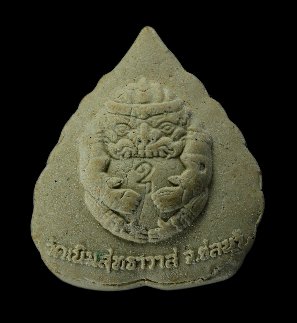 21Jul24 (221)p.jpg - พระผงพิมพ์ใบโพธิ์ หลังหนุมานครองโลก หลวงปู่เกลี้ยง วัดเนินสุทธาวาส จ.ชลบุรี พระเกจิดังต้นตำรับ หนุมานชาญสมร วัตถุมงคลของท่านมีประสบการณ์มาแล้วมากมาย เ [..] | https://kamulet.in.th